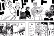 【漫画】幻影旅団過去編ってホンマに冨樫の意思だったんか？？？【ハンターハンター】