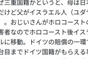 【朗報】海賊版サイト「漫画村」の元運営者が『3重国籍』の理由、ついに判明するｗｗｗｗ