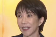 【悲報】高市早苗「日本にはキラキラする技術がたくさん眠ってる。成長のスイッチを押しまくりたい」