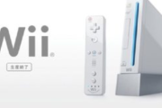 【悲報】Wii、レトロゲーム扱いになる…