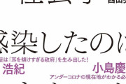 【withコロナ】現役医師が正論「これからは『コロナは風邪』と割り切る視点も必要だ」