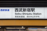 韓国人「日本の駅の窓口に導入されたシステムがすごい」