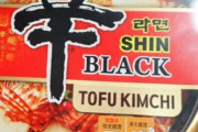 韓国人「台湾に輸入された韓国辛ラーメンから農薬成分が検出される！」発がん物質『エチレンオキサイド』が検出され廃棄に　韓国の反応