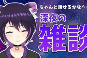Vtuber 【灰原あかね】灰原あかねの配信ストップってタバコが原因だったの？タバコってYou Tubeアウトなんか？