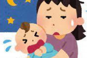 【悲報】ワイの娘、夜泣きが酷すぎる……
