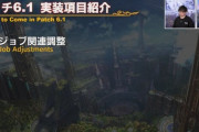 【FF14】侍さん「6.1に調整があるなら心眼をなんとかして欲しい、開幕ボスに殴られて割ってる人もいる」