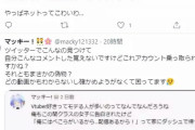 【悲報】バチャ豚「クラスの女子に告白されたけどVtuberがいるから断ったw」→捏造だった