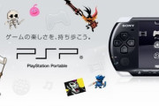 18年前に出たPSP「ゲームできます。音楽聴けます。インターネットできます。」
