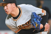 巨人大勢、72セーブペースWWWWWWWWW