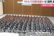 【画像】福島県警、女性下着1000点以上を盗んだ大物変態男の証拠品の数々を雑に並べてしまう暴挙