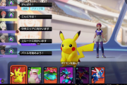 【悲報】ポケモンユナイト、面白すぎて生活リズムが逝く