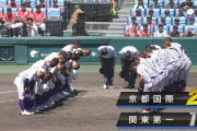 【速報】夏の甲子園、京都国際が初優勝きたああああああああああああ