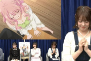 【悲報】アニメ会社「アニメの角オナシーン、演じた女性声優に実況させたらウケるやろﾆﾁｧ…」→とんでもない空気になってしまう