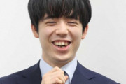 藤井聡太8冠（21歳）、昨年の賞金総額が羽生九段上回る史上最高額に！一方で「プロ野球と比べると低い」との声も