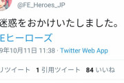 【FEH】お知らせ上部からカレンダー消すなって何度言わせるんだ