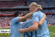 【速報】マンチェスターシティさん、マンUを倒してFAカップ優勝キターー！！ｗｗｗｗｗｗｗ
