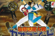 レトロハードでしかプレイ出来ない名作ゲーム多すぎ問題。とりあえずSwitchに移植←何故これが出来ない