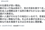 【正論】ひろゆき「日本の生産性が低い理由は、頭の弱い人達がそれなりの地位にいるからです」