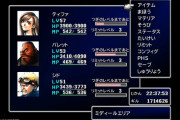 【FF7リバース】ルーファウスとシドが2歳しか変わらないの草
