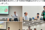 「あきたこまちR」危険視する根拠ない情報拡散 県注意呼びかけ、福島みずほ氏が放射線育種米あきたこまちR何が問題なのかという集会に参加により関する投稿増加