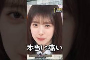 【乃木坂46】初ビリビリ？の矢田ちゃん【乃木坂工事中】#乃木坂46#6期生#矢田萌華#乃木坂工事中#切り抜き#ビリビリ#ステークス#アイドル#暮らし#早押し#かわいい#やだちゃん#浴衣