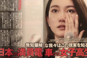 伊藤詩織さんがノルウェーのテレビ番組で語った日本の実情ｗｗｗ