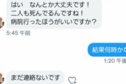 【悲報】元反ワク煉獄さん、コロナ陽性が確定するｗｗｗｗ