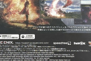 FF16の必須容量、100GB以上ｗｗ