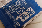 【悲報】カップ麺あるある「液体スープ入れ忘れたまま食い終わる」