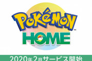 ポケモンおじさん、ポケモン有料サービスが子供には高いと叩かれてブチギレる