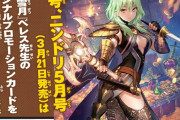 【FEH】藤ちょこベレス