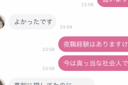 【画像】マッチングアプリの女の子に酷いこと言っちゃって後悔してるｗｗｗｗｗｗｗｗ