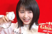 【悲報】浜辺美波「佐々木朗希くんの為にチョコ作ったよ！自己評価は200点♥」