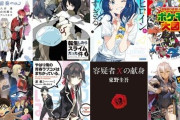 【激安終了速報】小説・葬送のフリーレン、ノベライズ版・名探偵コナン、転スラ、負けヒロインやポケモン大図鑑が実質半額になるセール、本日1/1の23:59に終了！