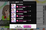 【デレステ】水本ゆかりソロ「私色のプレリュード」追加