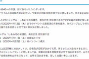 【重要なお知らせ】乃木坂46個別握手会延期・・・