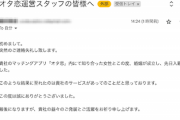 【朗報】「オタ恋」で知り合って結婚する者、ガチで現る。お前らも急げｗｗｗｗ