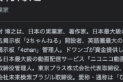 ひろゆき「デブは血管が脂肪や油が詰まりすぎていて脳に栄養素や酸素がいかない。だから頭が悪くなりますｗ」