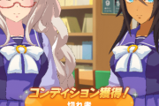 【ウマ娘】石割って育成とかいつになったらできるんだろうか…？←「●●すればあっという間ですよ（ﾆｺﾆｺ」