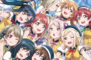 【ラブライブ虹】「Love U my friends TVアニメ挿入歌Ver. 」収録風景動画について、お前らがうるさいので公式声明ｗｗｗ