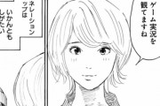 この漫画のおっさん「ゲーム実況って人がやってるの観てるだけでしょ？何が面白いの？」　女ブチ切れｗｗｗｗ