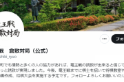 【竜王戦】倉敷市、違う世界線へ行ってしまう