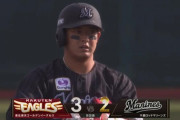 佐藤都志也タイムリー2ベース！ロッテ1点差！！