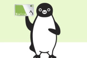 【悲報】Suicaのペンギン、2026年度末で卒業