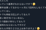俺達のまっちさん(月収20万円)、りおきのさんに訴えられそうwww