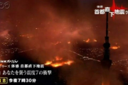 【悲報】東京都「ごめん。八潮でわかったと思うけど、首都直下地震起きたらお前らを救助するの無理。」