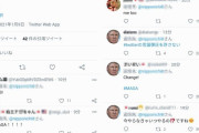 海外「え、日本人がTwitterのアイコンをトランプに変えてるんだけど…」