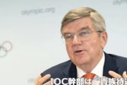 【ガチ上級】 IOCバッハ会長、14日間隔離措置なし、1泊300万スイートを4万円で、差額は都民がお支払いｗｗ