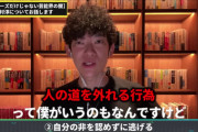 【悲報】メンタリストDaiGo「芸能界の闇『田村淳』についてお話します」