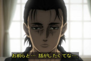 『進撃の巨人 The Final Season (4期)』72話感想 エレン主催の圧迫面接が始まる…